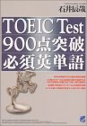 TOEIC Test 900_˔j K{pP