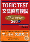 TOEIC TEST@O͎@200_up_240